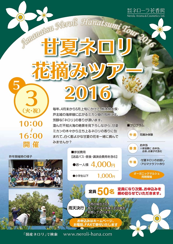 tourflyer_2016_omote_small2.jpg
